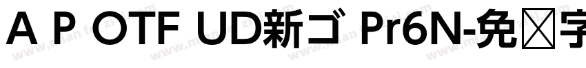 A P OTF UD新ゴ Pr6N字体转换